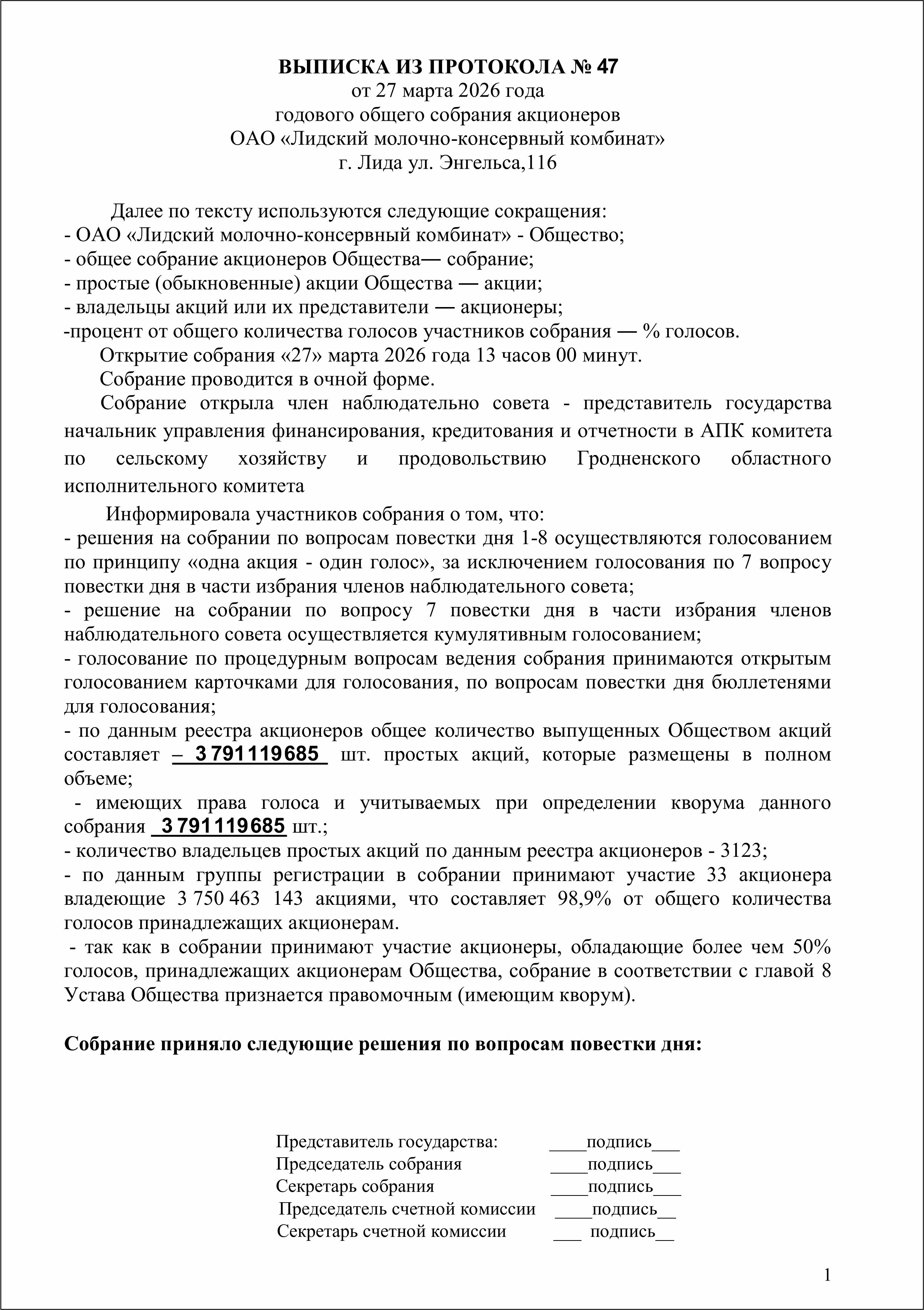 1.выписка из протокола 47.jpg